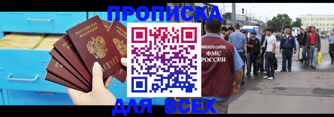 прописка ребенка в Горнозаводске