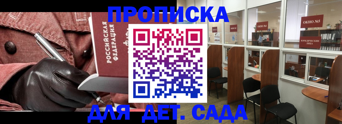 временная регистрация для всех в Горнозаводске