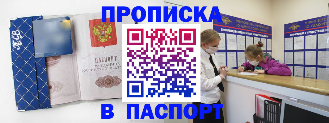 временная регистрация в Горнозаводске