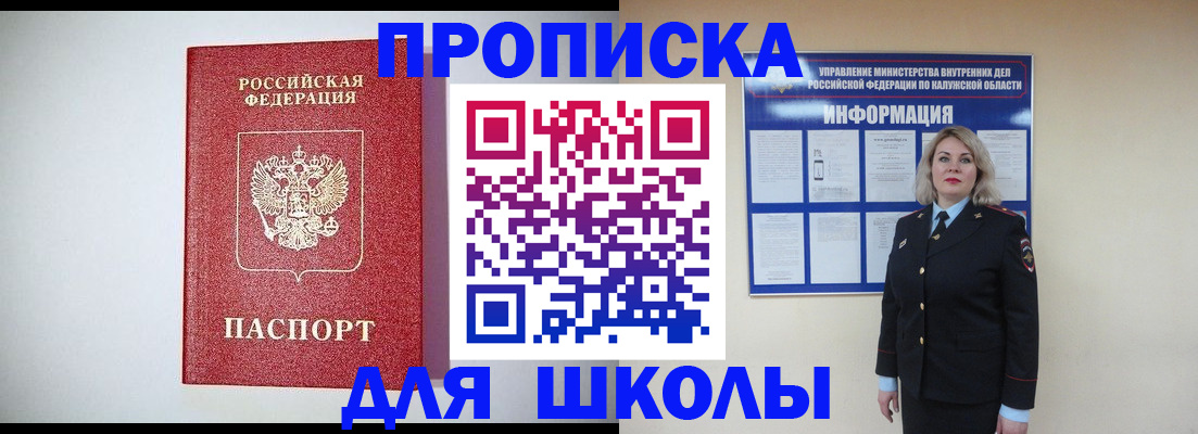 прописка от собственника в Горнозаводске