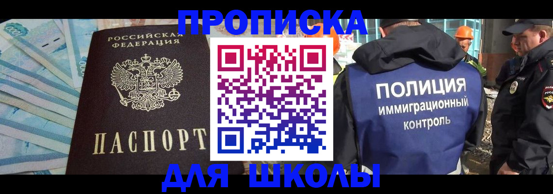 прописка регистрация в Горнозаводске