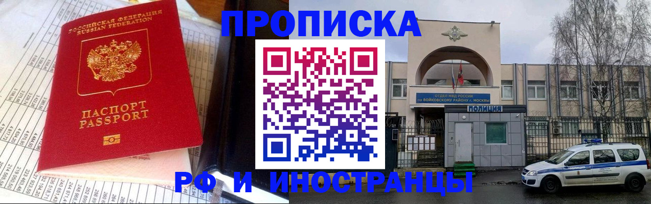 купить прописку в Горнозаводске