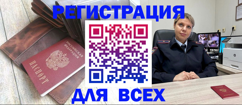где прописаться в Горнозаводске