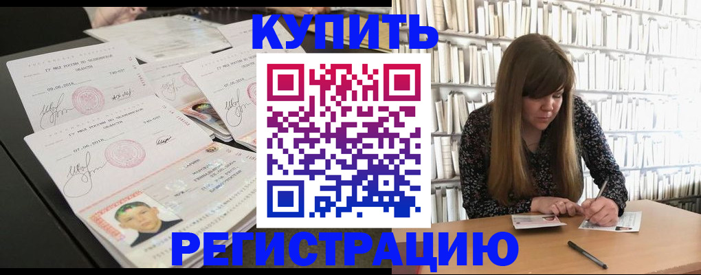 прописка 2025 в Горнозаводске
