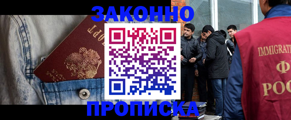 прописка для школы в Горнозаводске