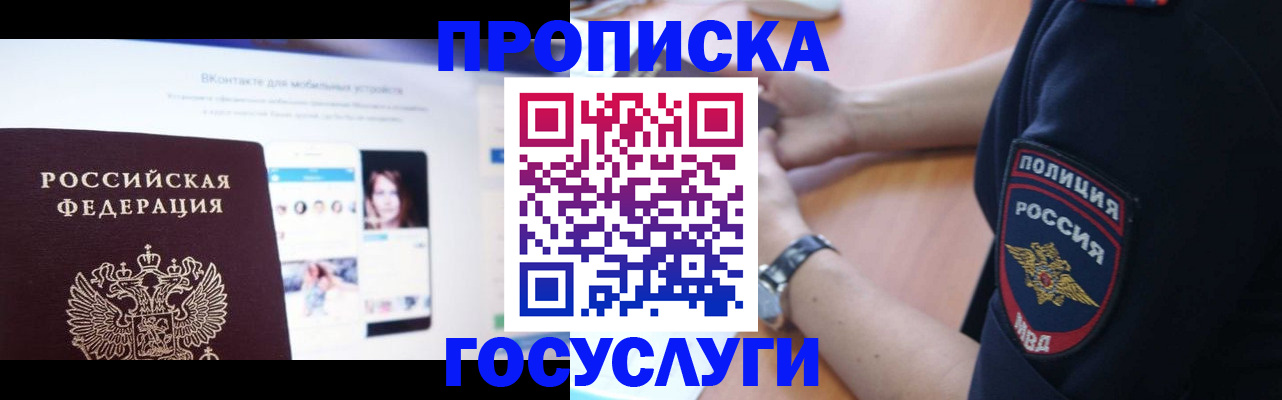 временная регистрация для школы в Горнозаводске