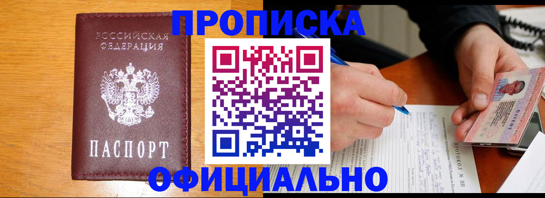 прописка для кредита в Горнозаводске