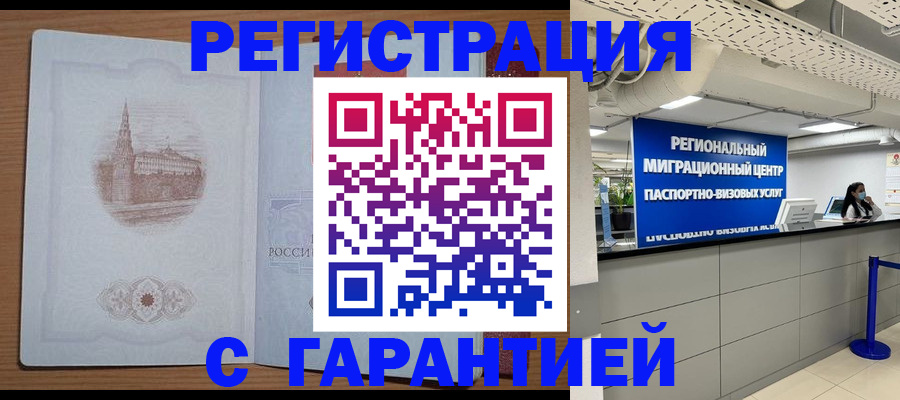 временная регистрация надежно в Горнозаводске