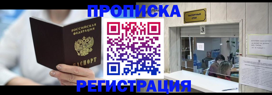 найти адрес прописки в Горнозаводске