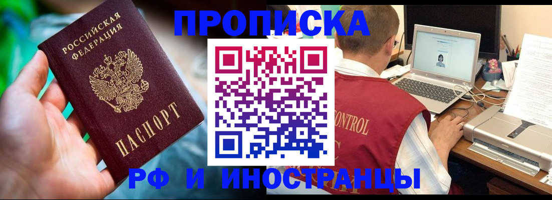 прописка для военкомата в Горнозаводске