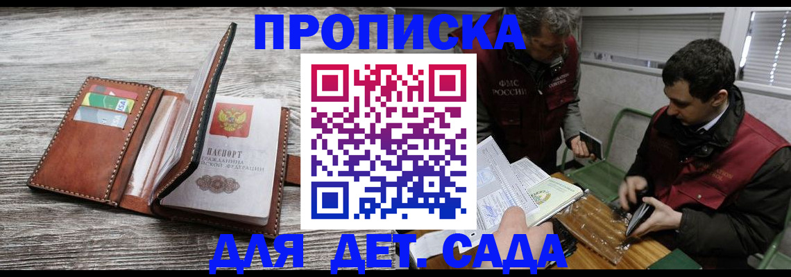 регистрация для школы в Горнозаводске