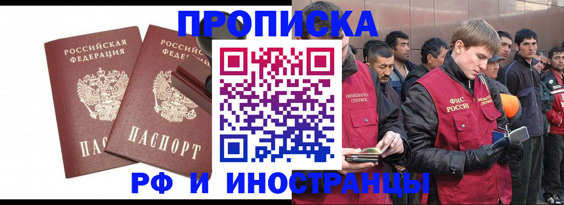 временная регистрация собственник в Горнозаводске